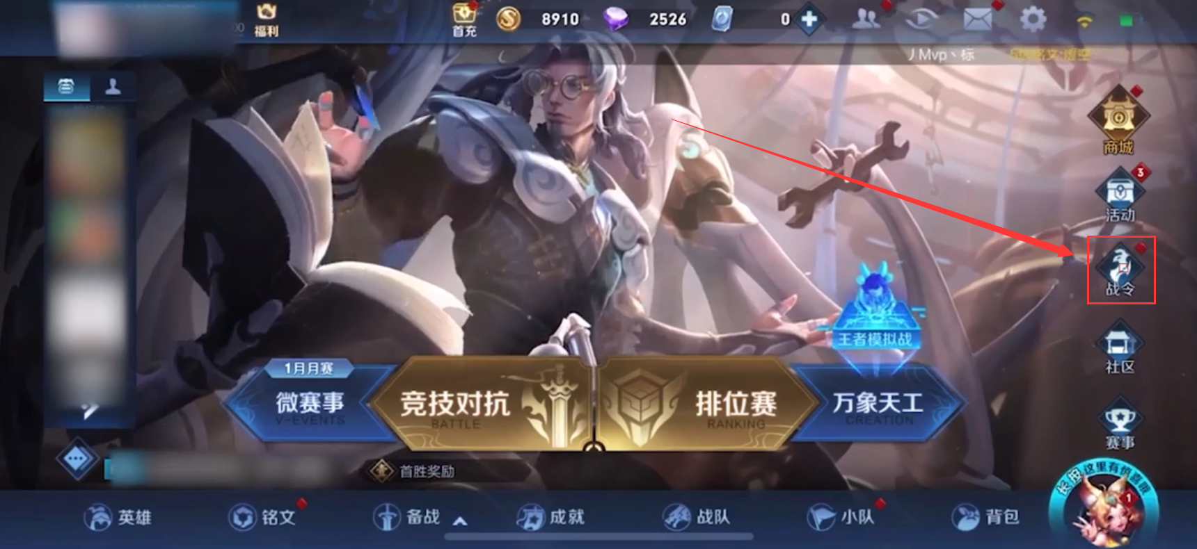 荣耀战令怎么获取皮肤