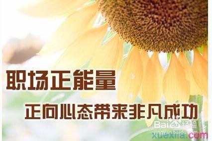 赢得上司青睐篇