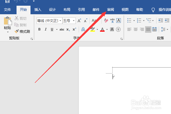 如何解决word文档打开总是显示修订？