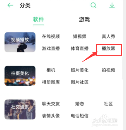 如何在oppo手机下载PP视频