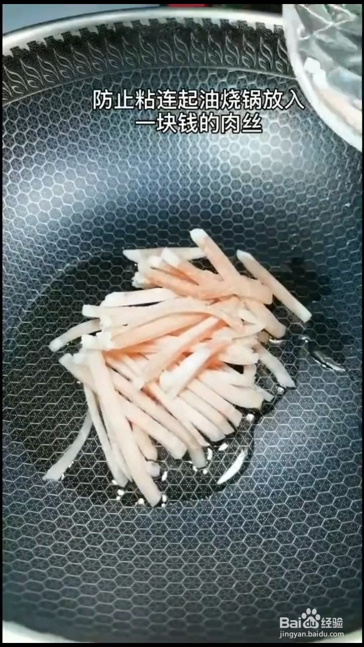 怎么在家自制爽口好吃的圆菜炒粉条