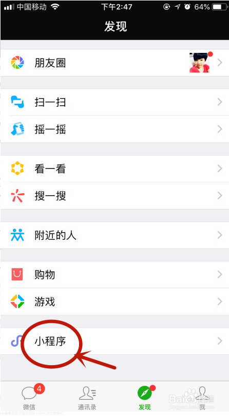 微信如何申请收款码