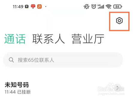 红米k40手机请勿遮挡听筒区域在哪关