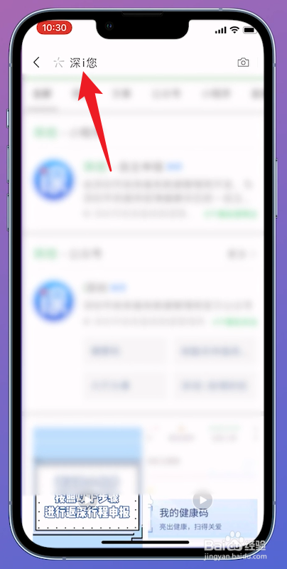 深i您怎么添加家庭成员