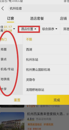 杭州住宿哪里方便便宜？