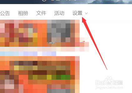 qq如何改qq群的头像