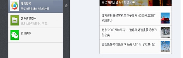 微信网页版如何登陆？