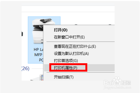 惠普打印机如何双面打印