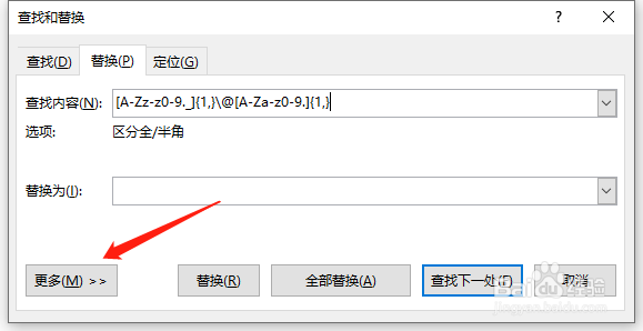 word2016怎样批量提取文档中的电子邮箱地址？