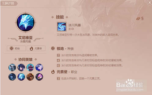 lol云顶之奕小菊怎么召唤