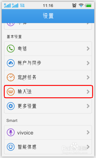 手机怎么快速输入短语，怎么设置自己的短语？