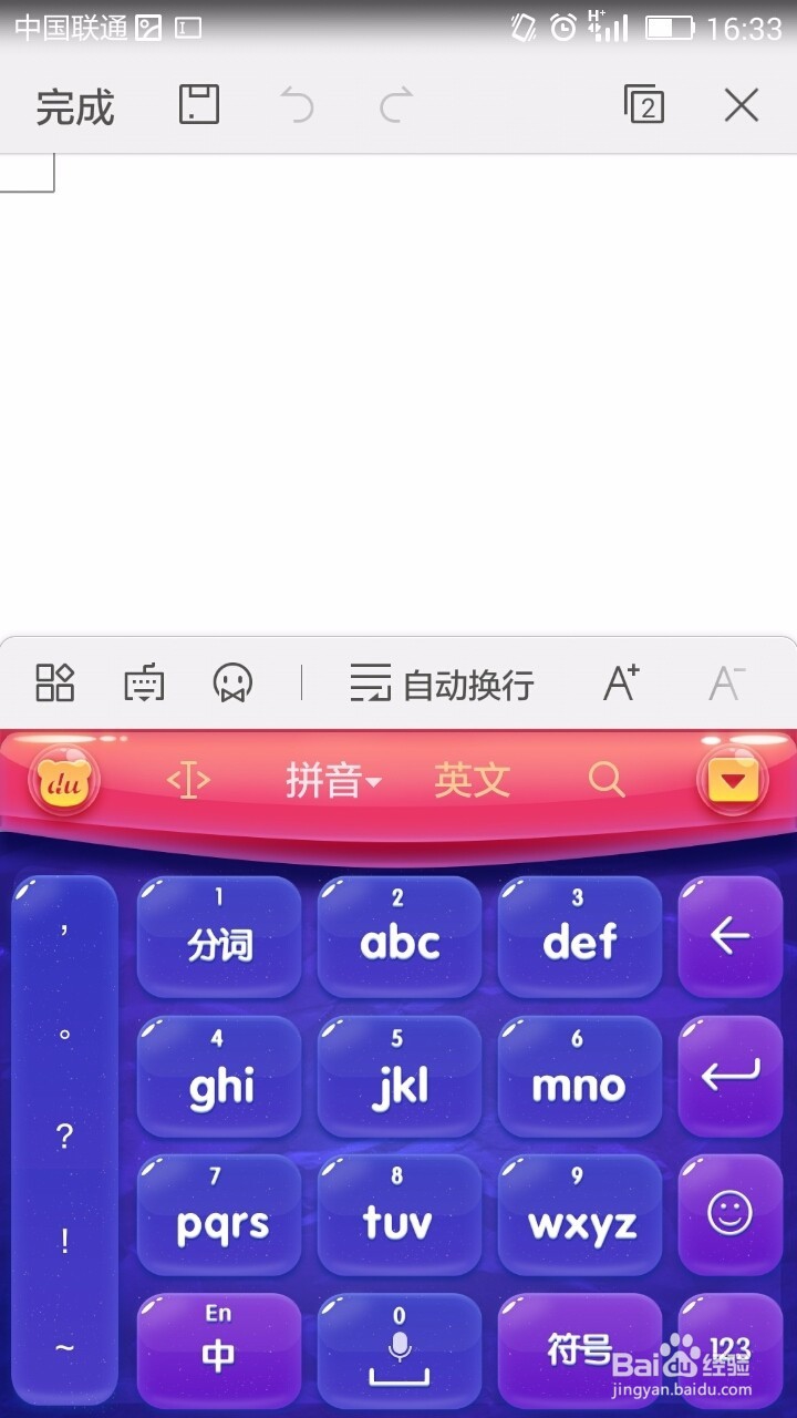 手机WPS如何新建Word文档