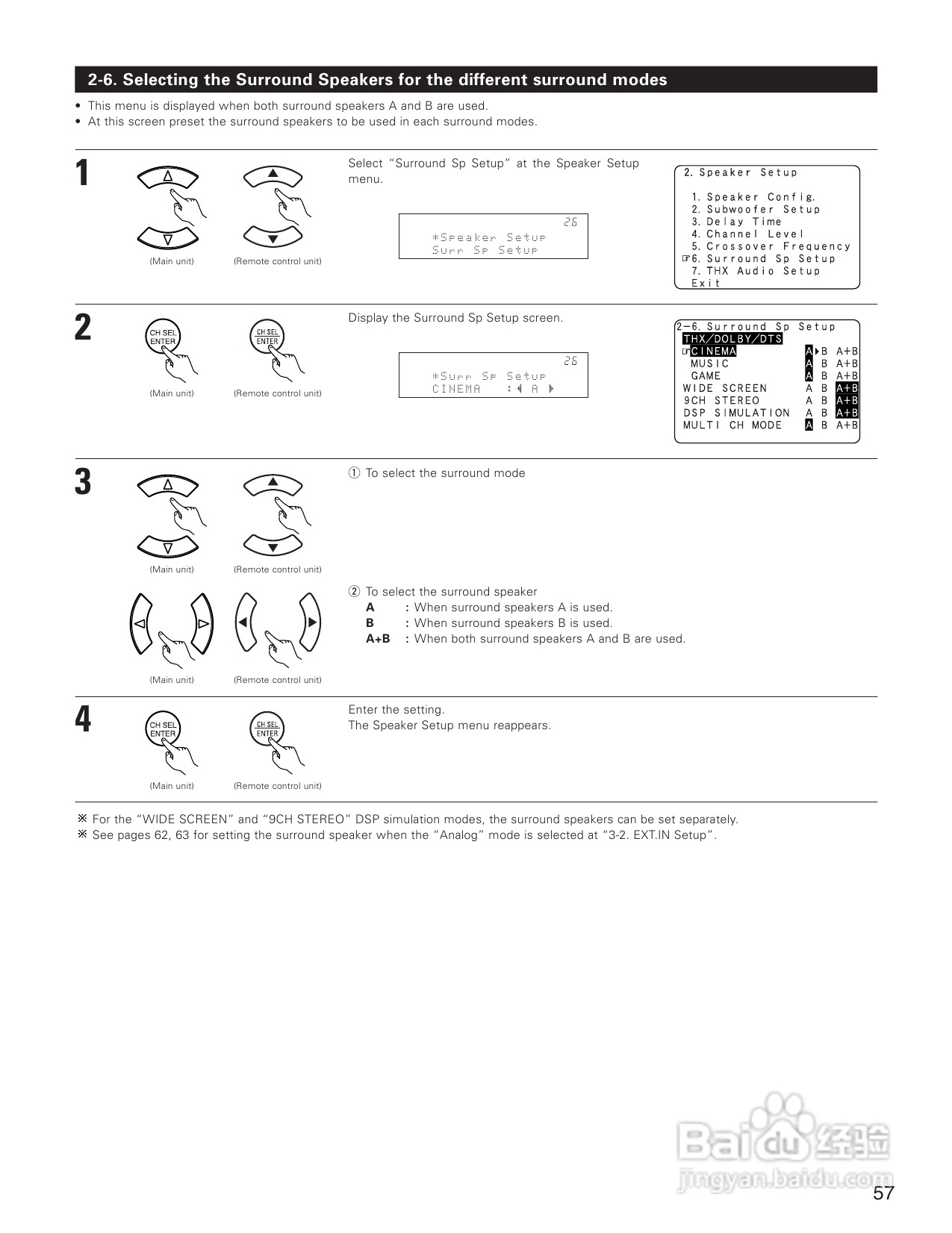 DENON AVC-A1XVA功放安装说明书:[3]