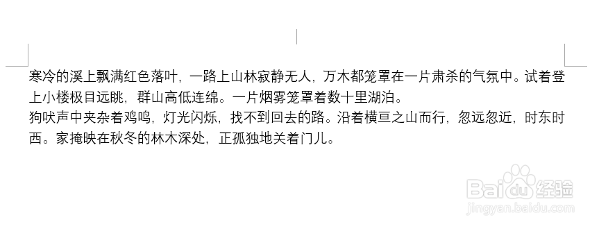 word2016怎么取消/删除稿纸格式