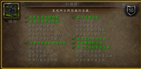 《魔兽世界》7.3打砸抢成就攻略