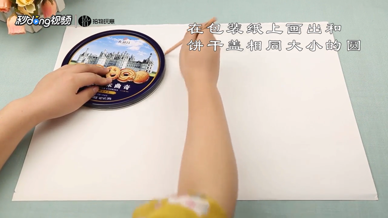 怎么用空饼干盒做一个精美的收纳小物件