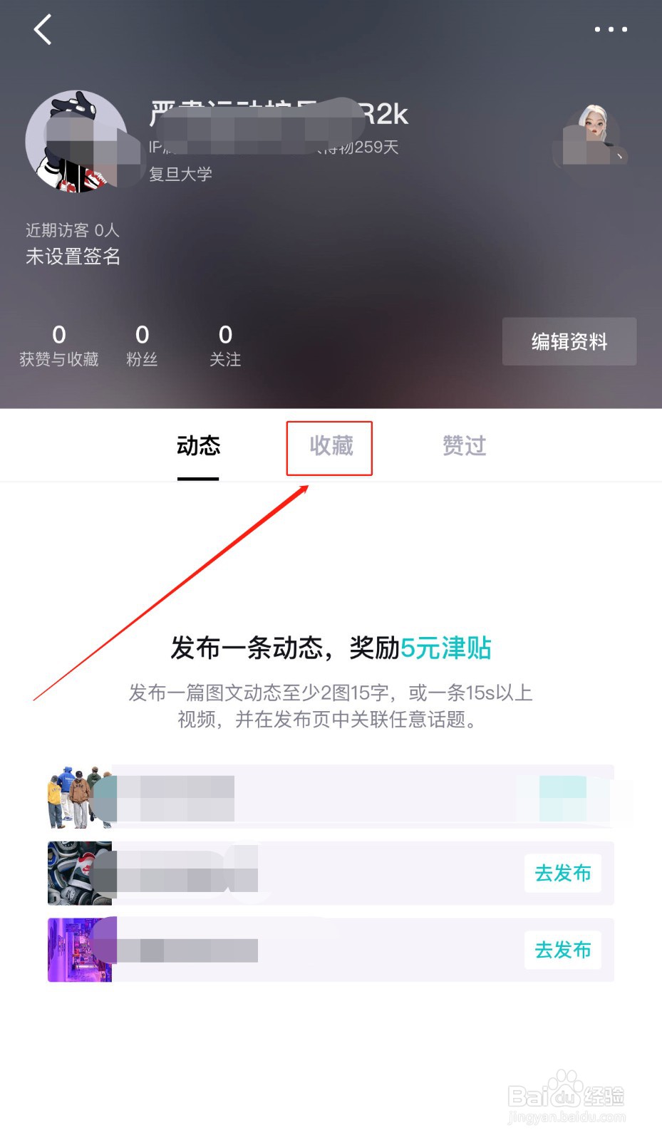 如何快速查看得物的历史收藏记录