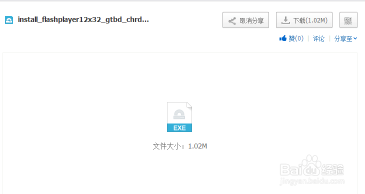 火狐浏览器怎样安装flash插件