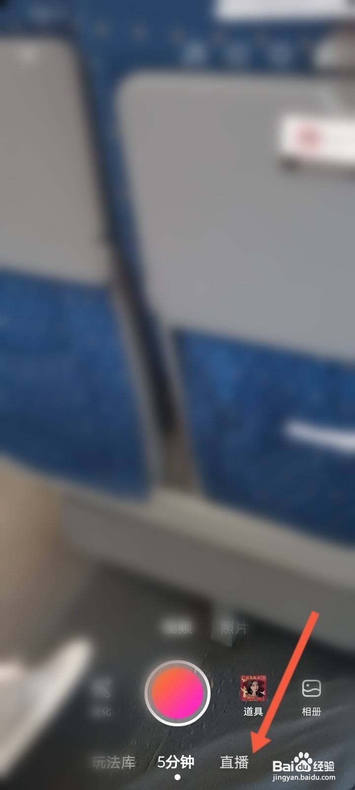 美拍怎么申请主播认证