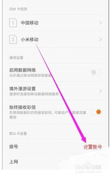 移动卡欠费没短信获取欠费余额