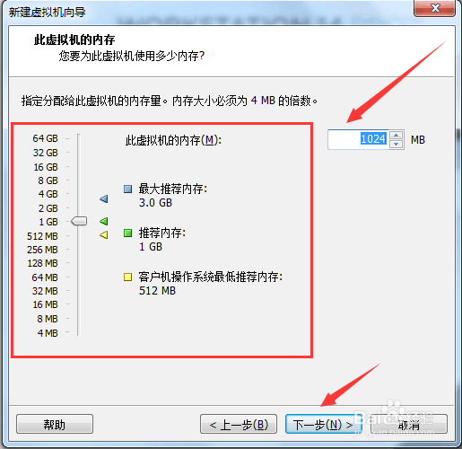 使用VMware安装Linux系统centos详细步骤