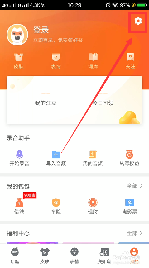 搜狗输入法怎么关闭英文自动句首大写