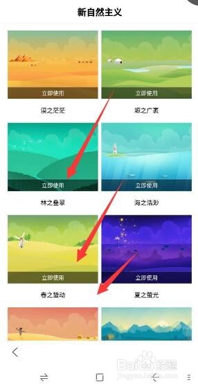 手机百度app怎么修改皮肤