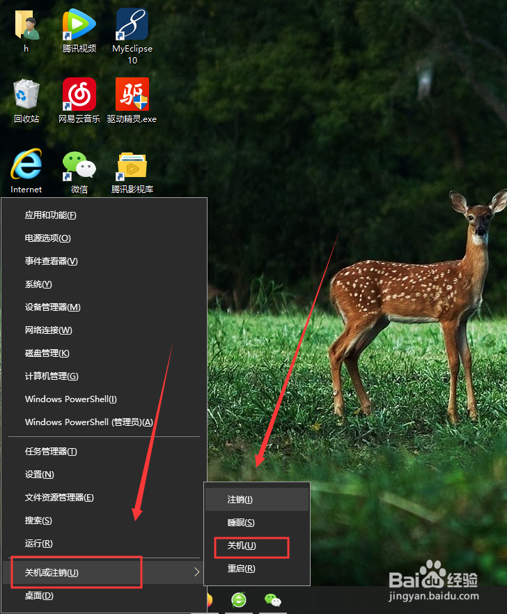 win10快速关机三种方法详细步骤?