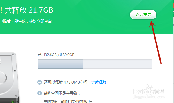 如何清理C盘垃圾？