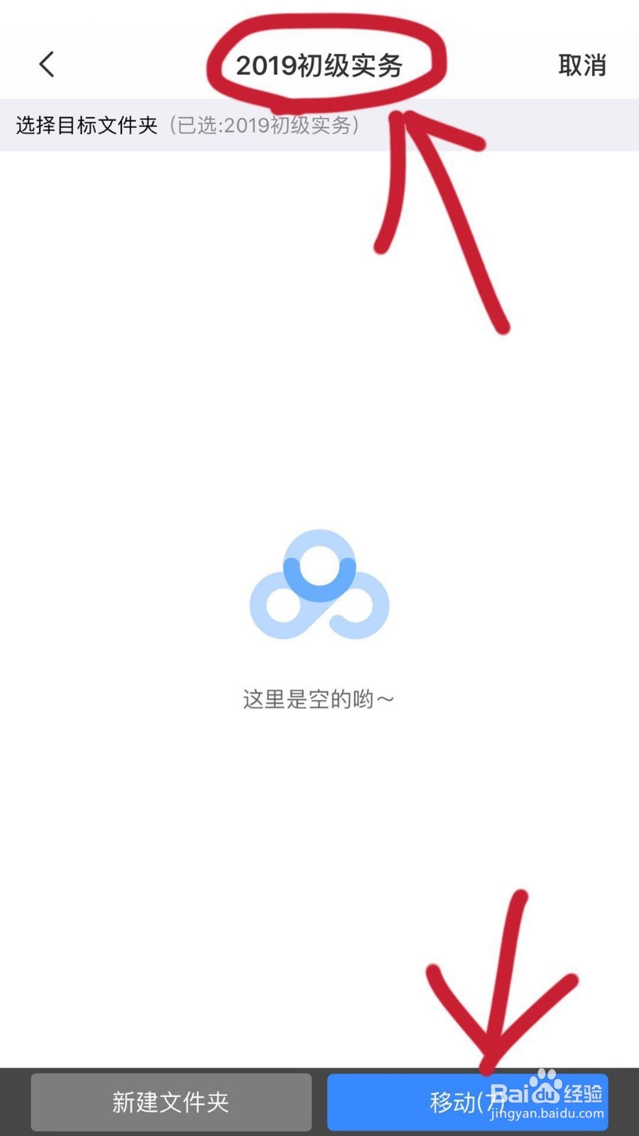 百度网盘保存提示超出数量限制怎么办