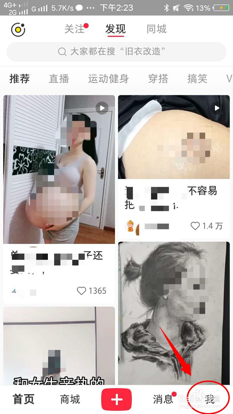 小红书怎么完成个人实名认证