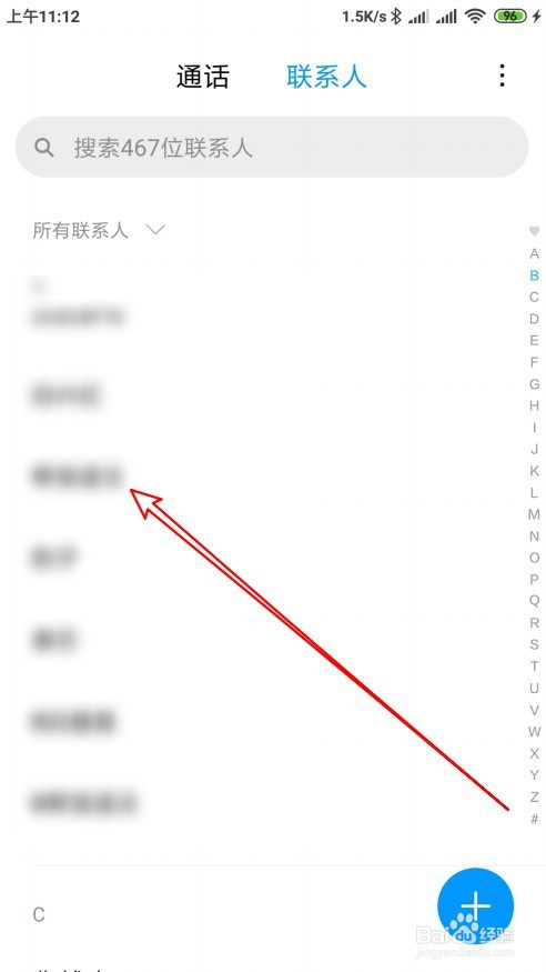 红米Note8 Pro如何收藏联系人