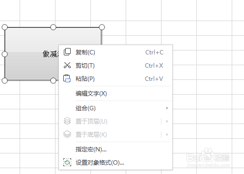 在Excel表里怎么改宏改名字