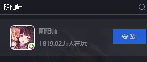 电脑怎么玩阴阳师