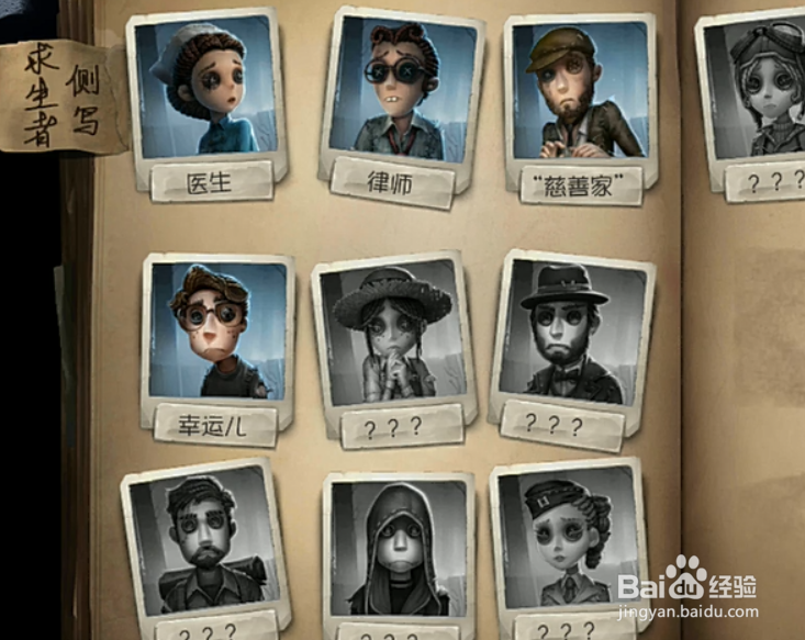 网易第五人格怎么玩