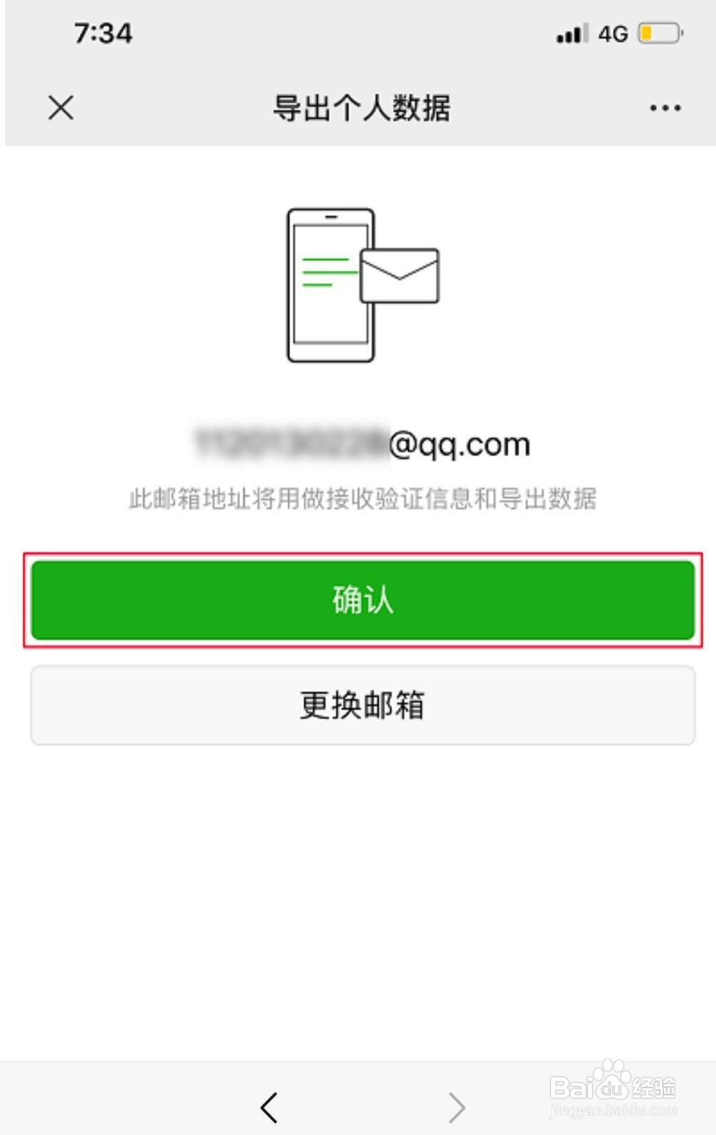 微信账号违规被限制登录，零钱提现数据导出方法