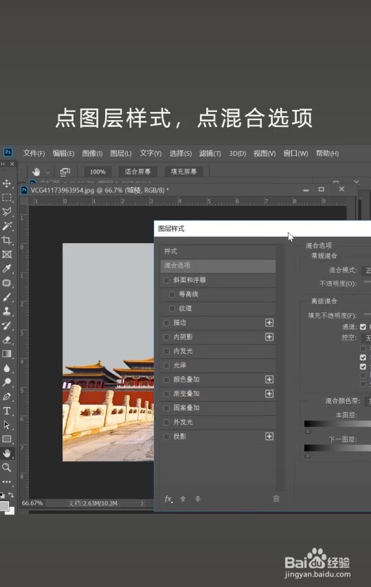 ps换天空怎么制作