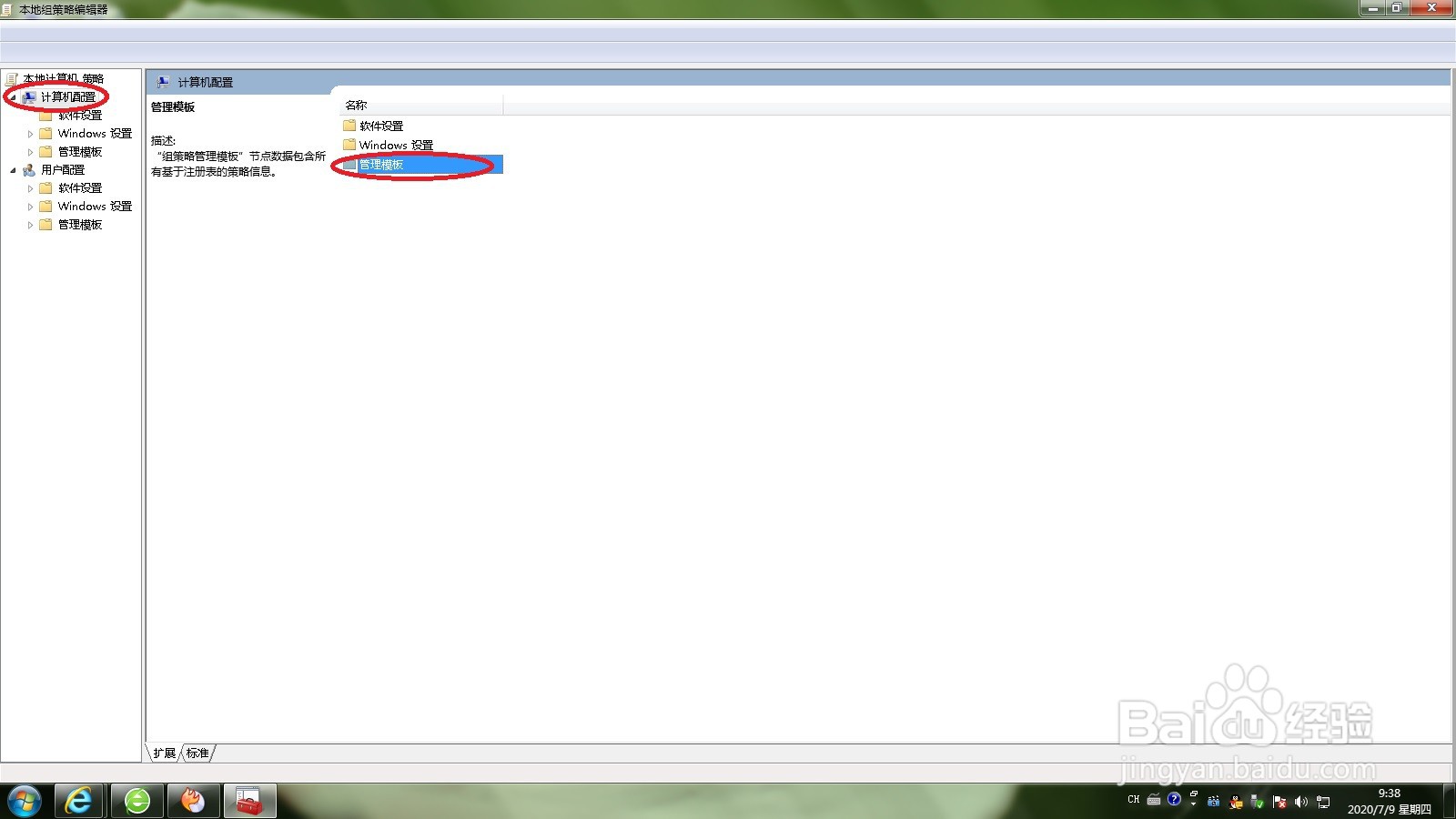 如何关掉你的电脑Windows更新