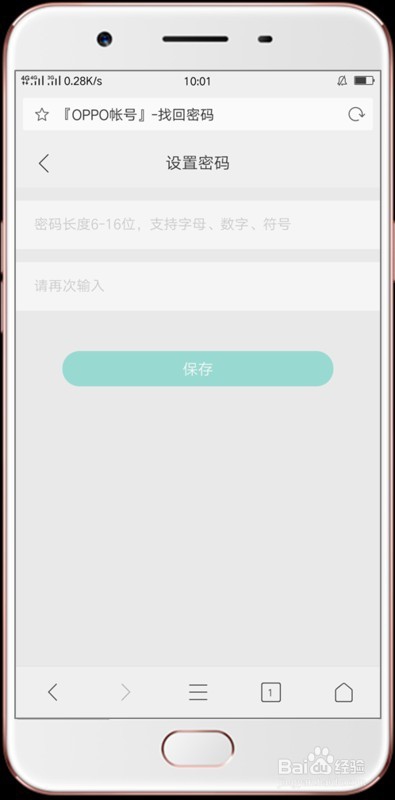 oppon手机账号密码忘了,要怎么重置?