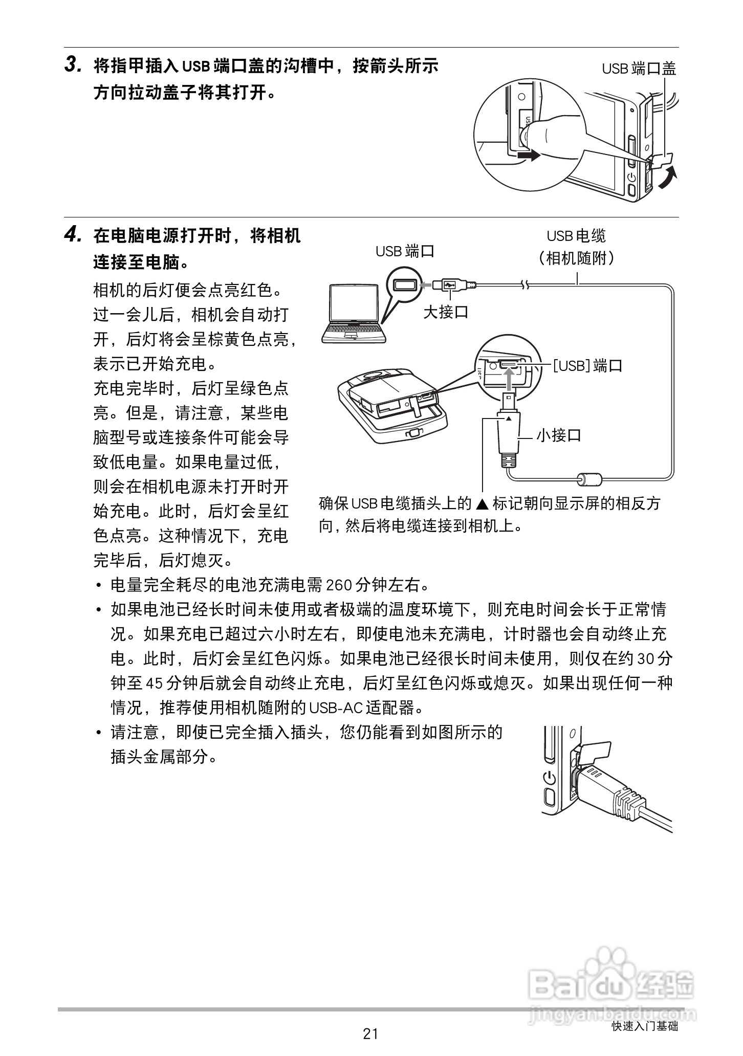 卡西欧EX-TR150数码相机使用说明书:[3]