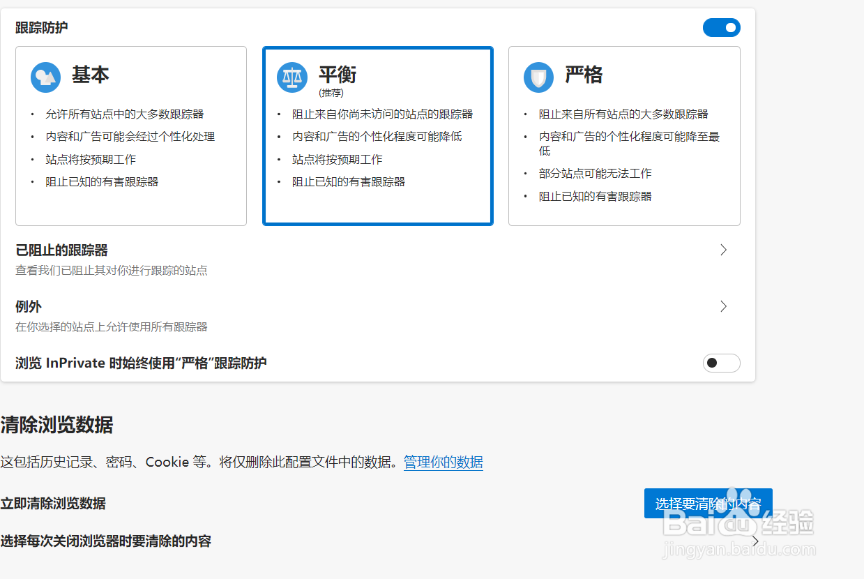 如何安装新版的Microsoft edge