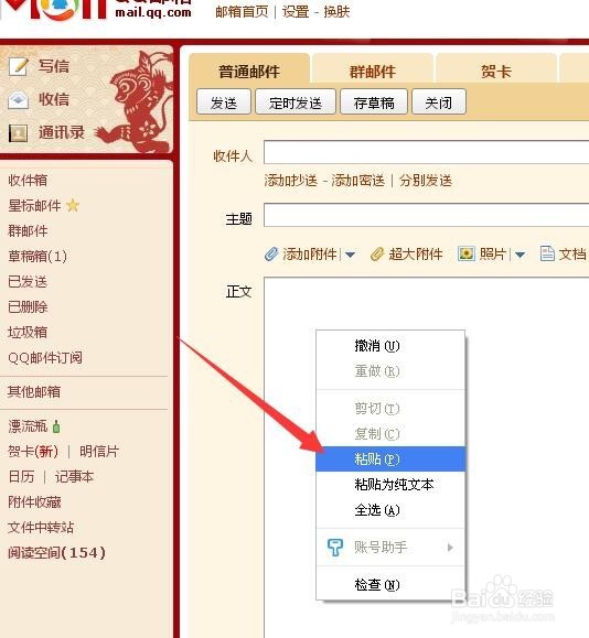 怎样给邮件里的图片加链接