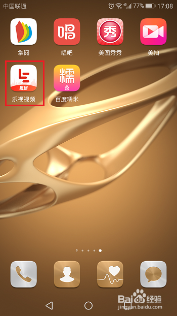 乐视视频怎么开通会员