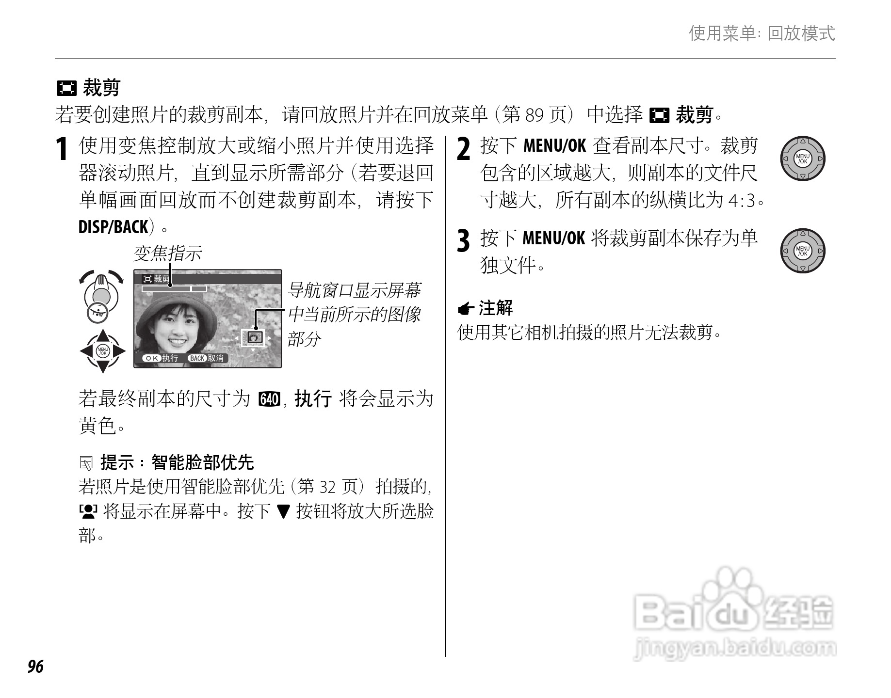 富士FinePix SL260数码相机使用说明书:[12]