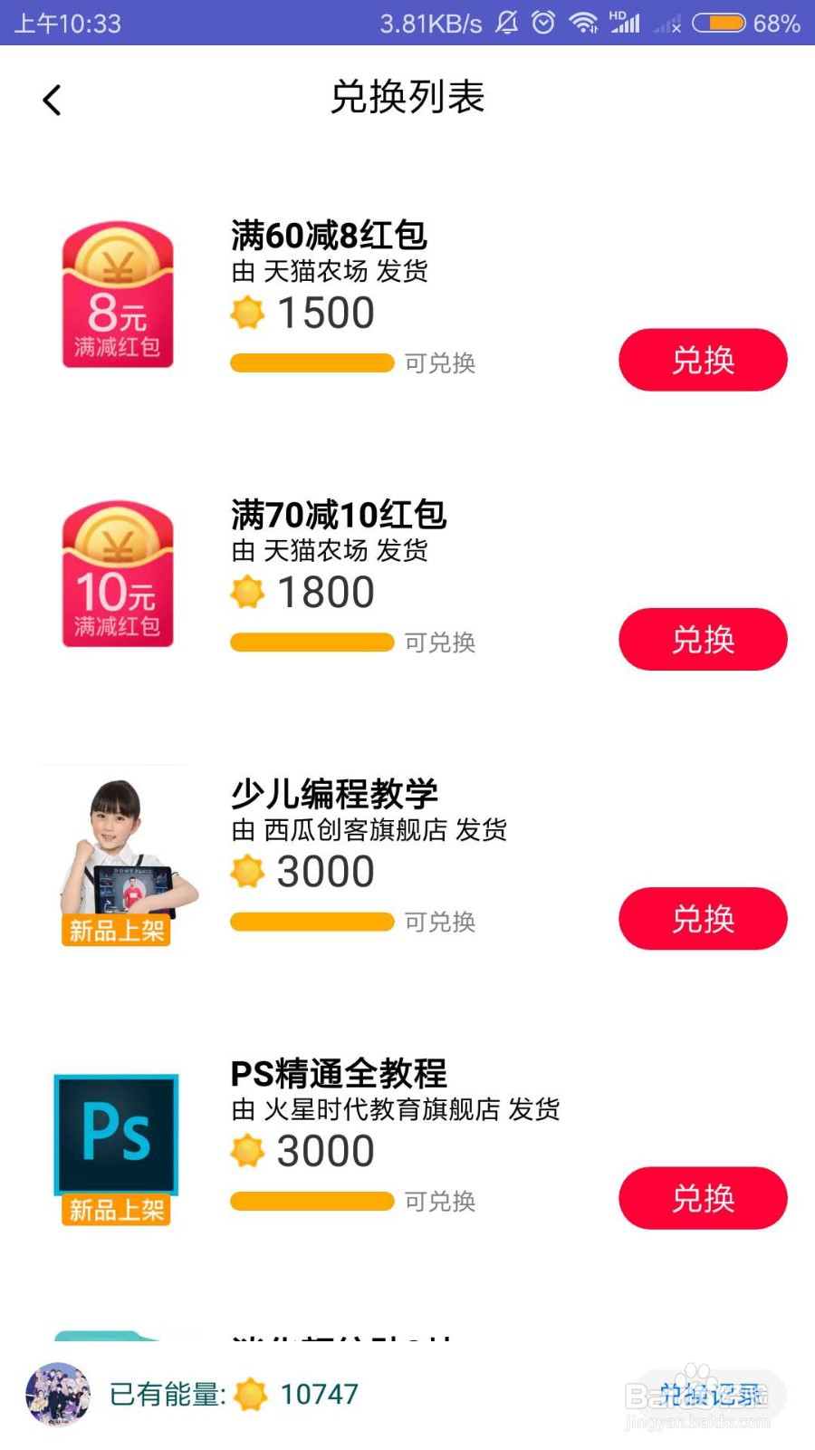 淘宝省钱攻略