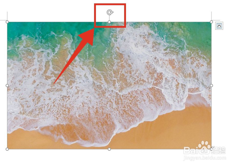 word图片怎么旋转90度