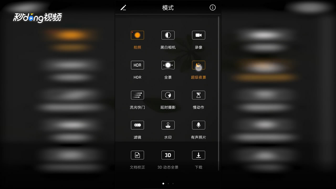 华为P10plus怎么拍出好照片