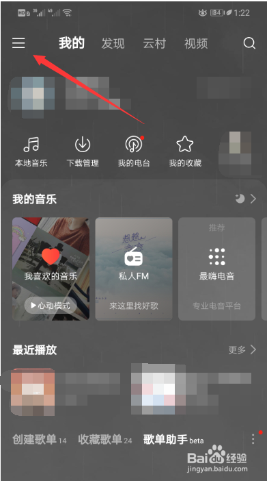 网易云音乐如何投稿歌单
