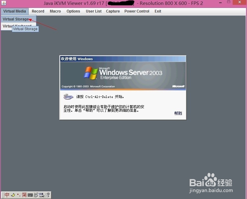 通过IPMI kvm控制台远程重装服务器系统