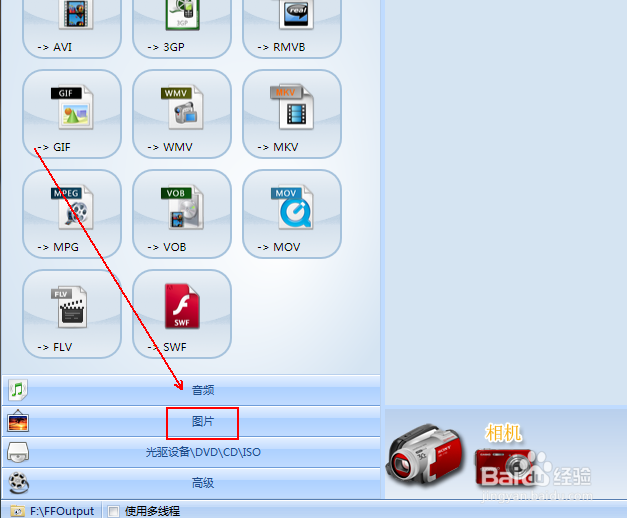 如何将图片转化为bmp格式